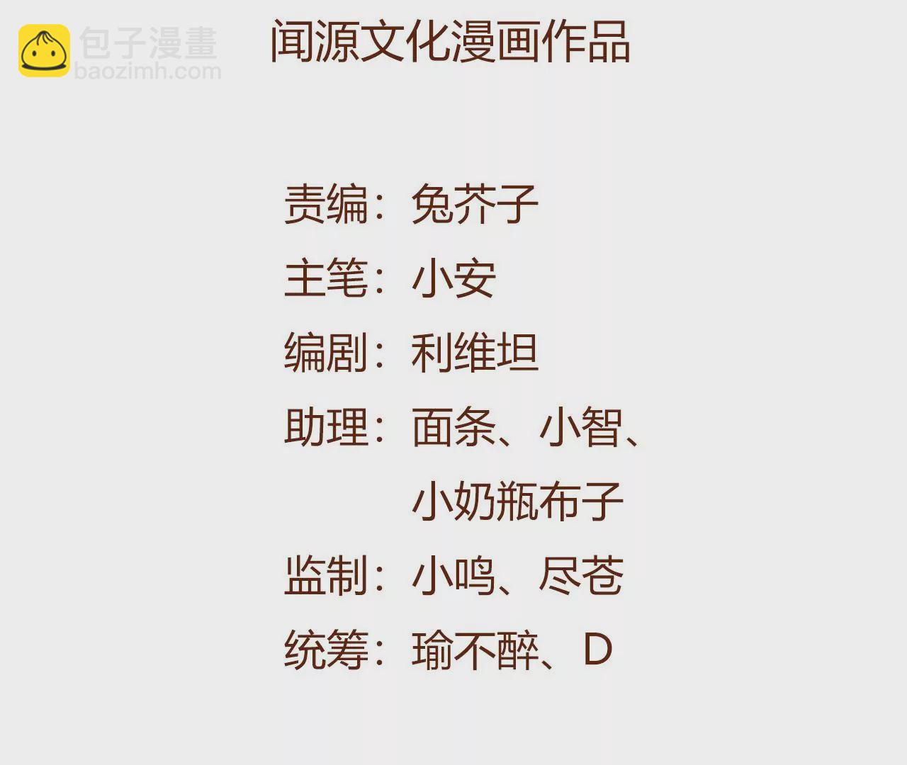 暗海纪元 - 第三十话：还击(1/3) - 5