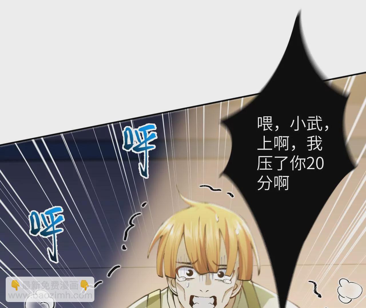 暗海紀元 - 第三十話：還擊(2/3) - 7