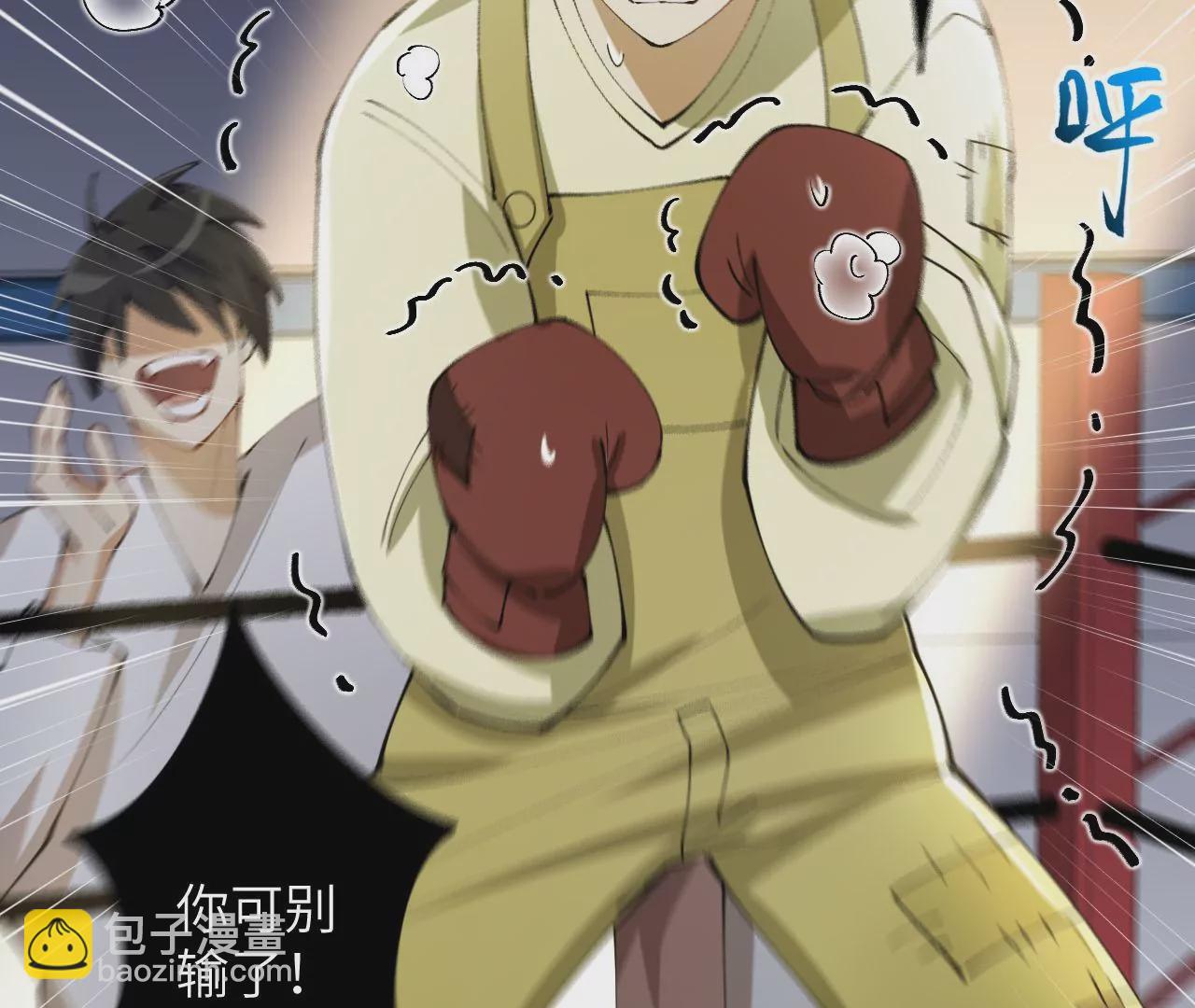 暗海紀元 - 第三十話：還擊(2/3) - 8