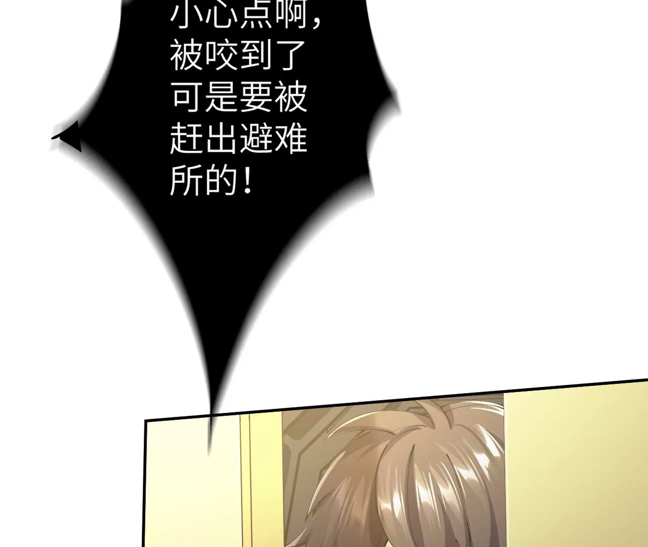 暗海紀元 - 第三十話：還擊(2/3) - 2