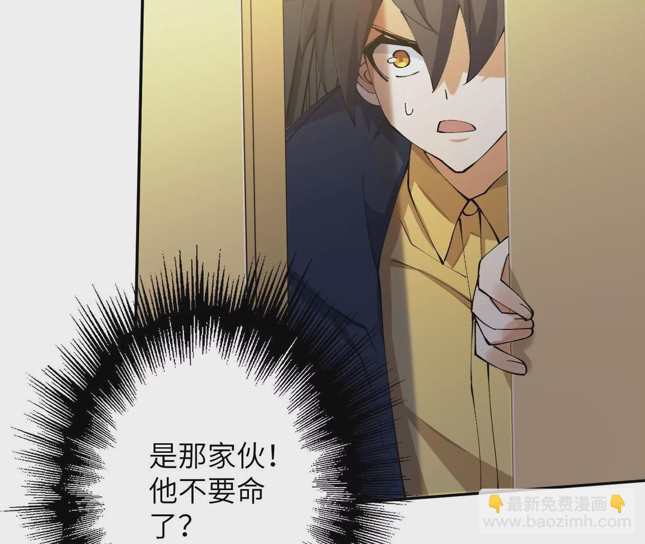 暗海紀元 - 第三十話：還擊(2/3) - 3