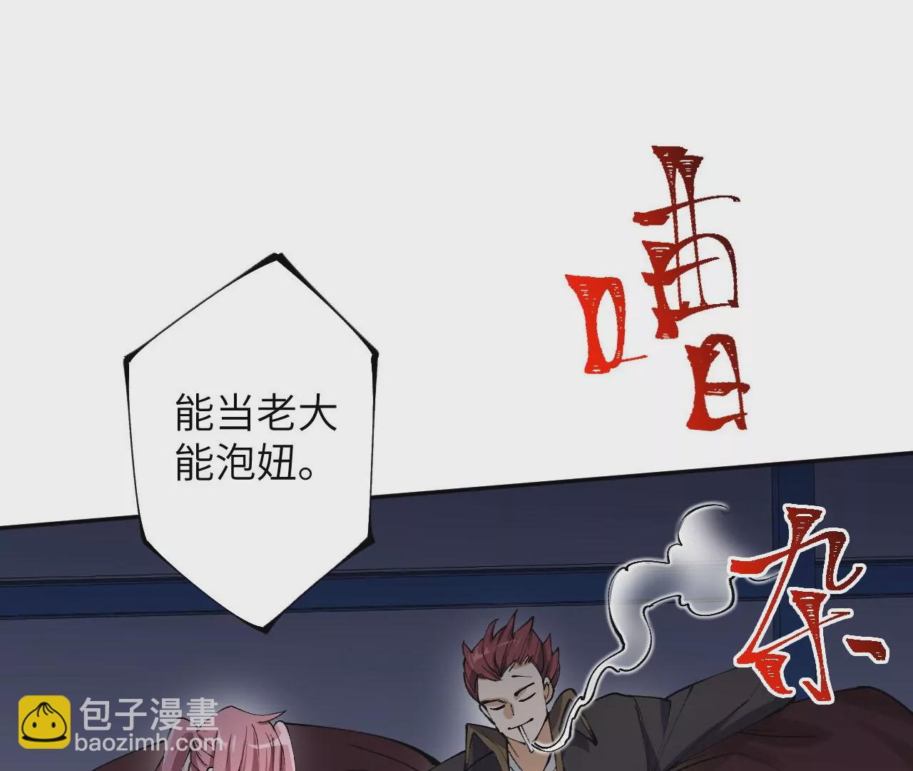 暗海紀元 - 第三十話：還擊(2/3) - 5