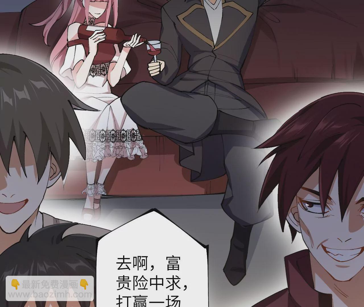 暗海紀元 - 第三十話：還擊(2/3) - 6