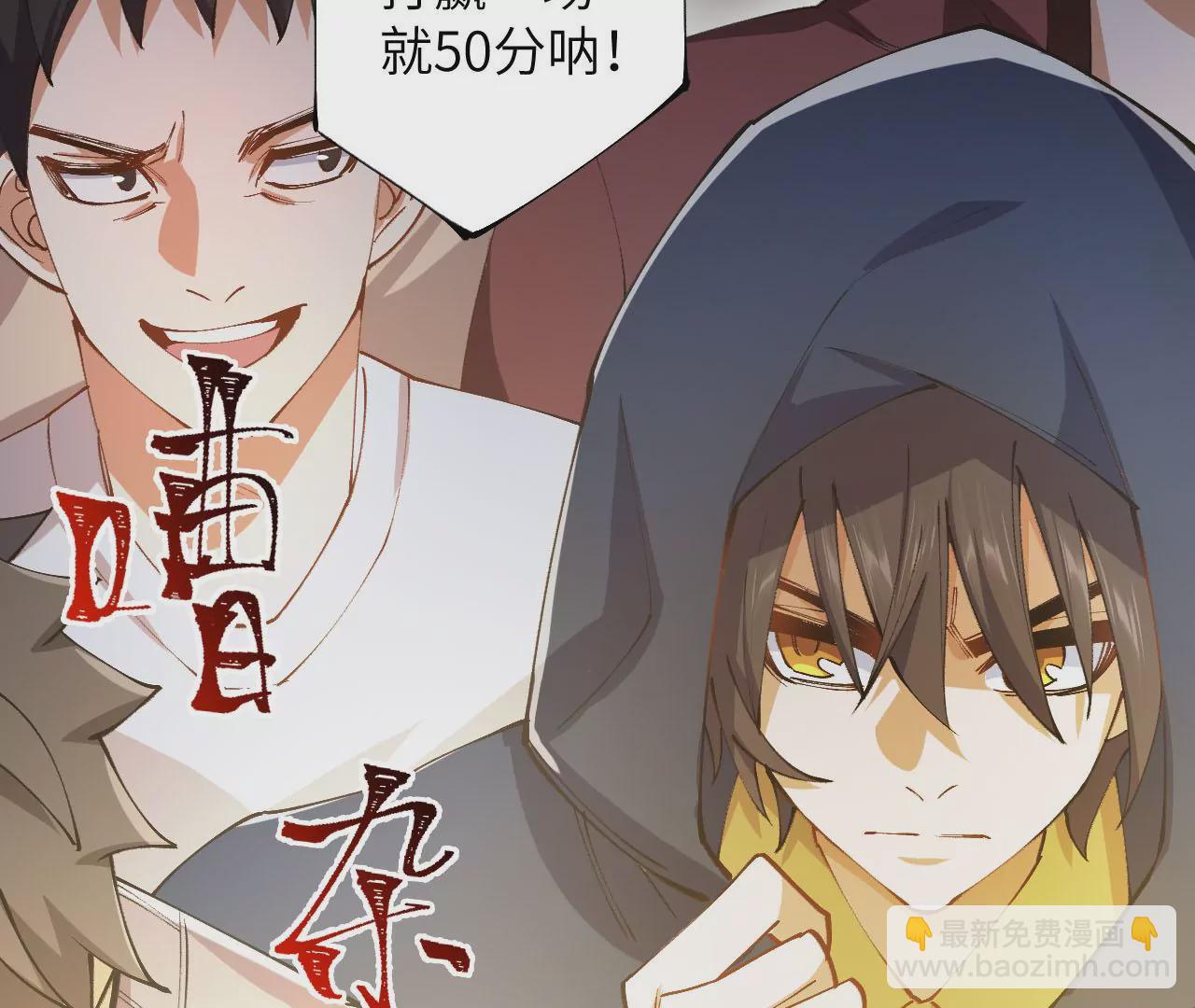 暗海紀元 - 第三十話：還擊(2/3) - 7