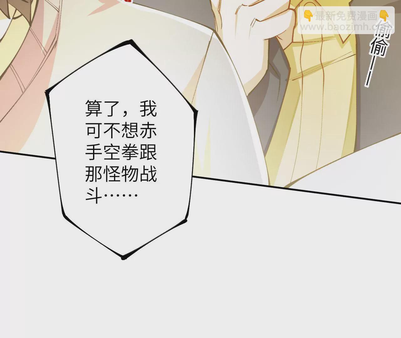 暗海紀元 - 第三十話：還擊(2/3) - 8