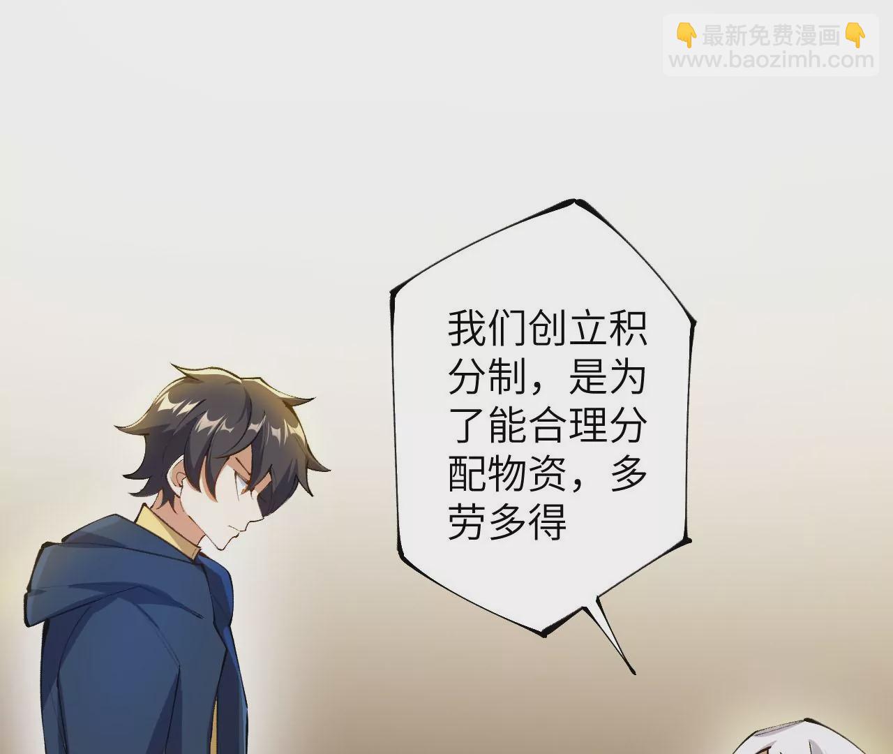 暗海紀元 - 第三十話：還擊(1/3) - 7