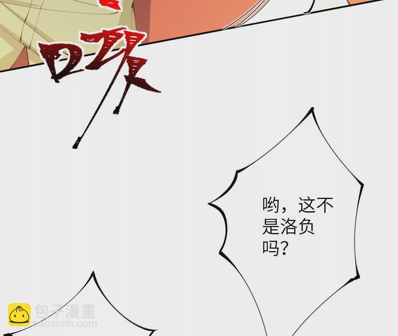 暗海紀元 - 第三十話：還擊(2/3) - 2