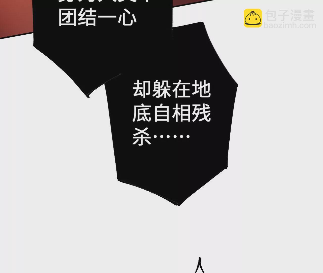 暗海紀元 - 第三十話：還擊(2/3) - 2