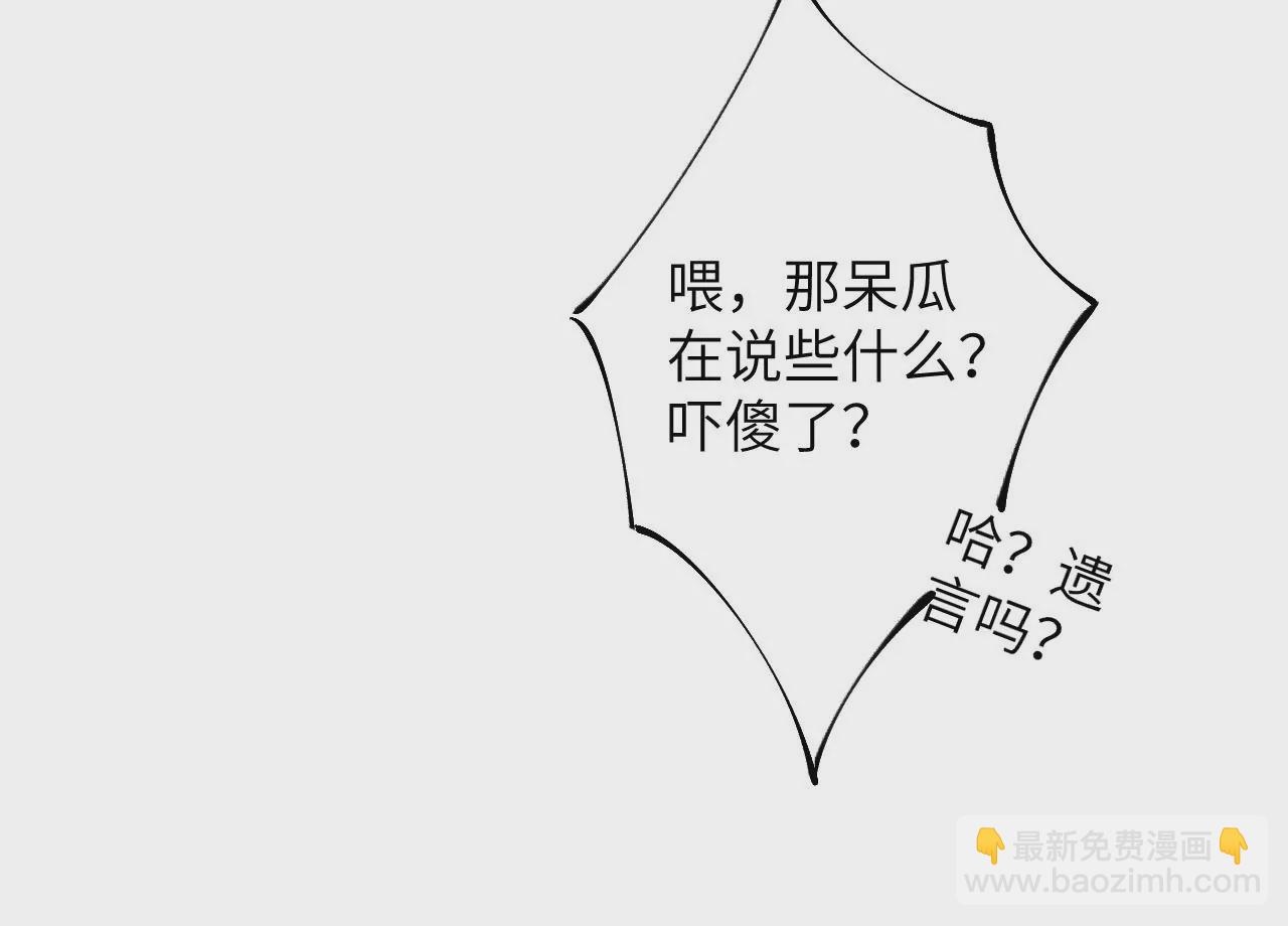 暗海紀元 - 第三十話：還擊(2/3) - 3