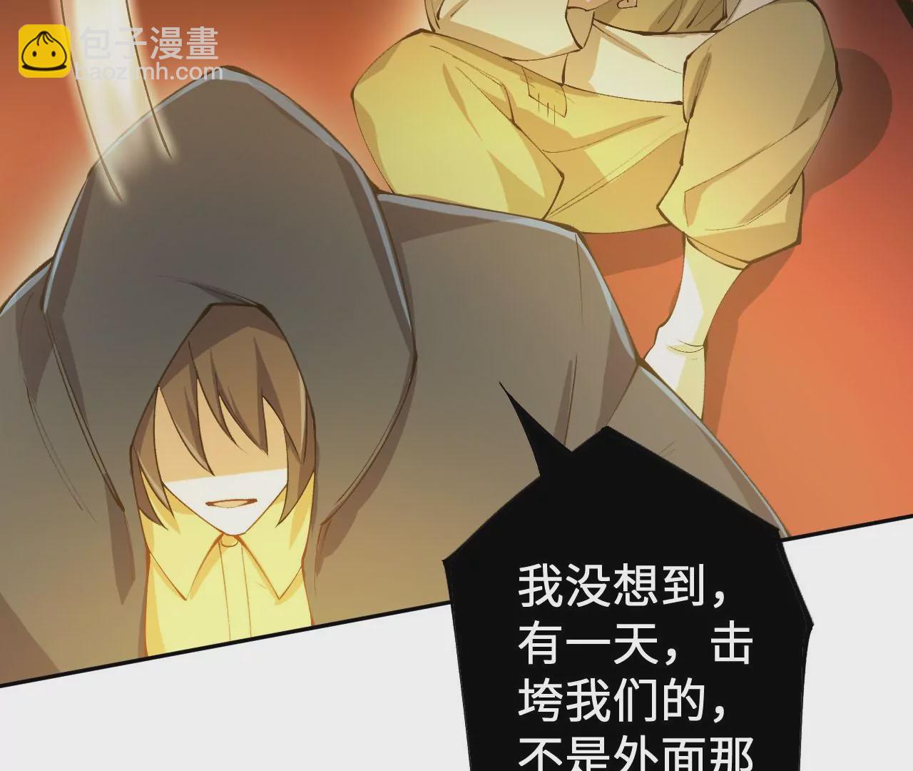 暗海紀元 - 第三十話：還擊(2/3) - 5