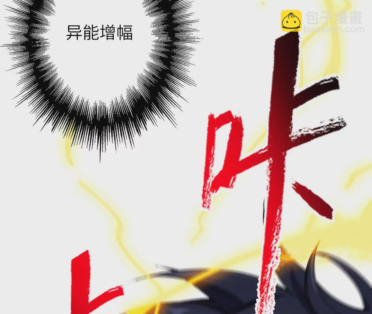 暗海紀元 - 第三十話：還擊(2/3) - 7