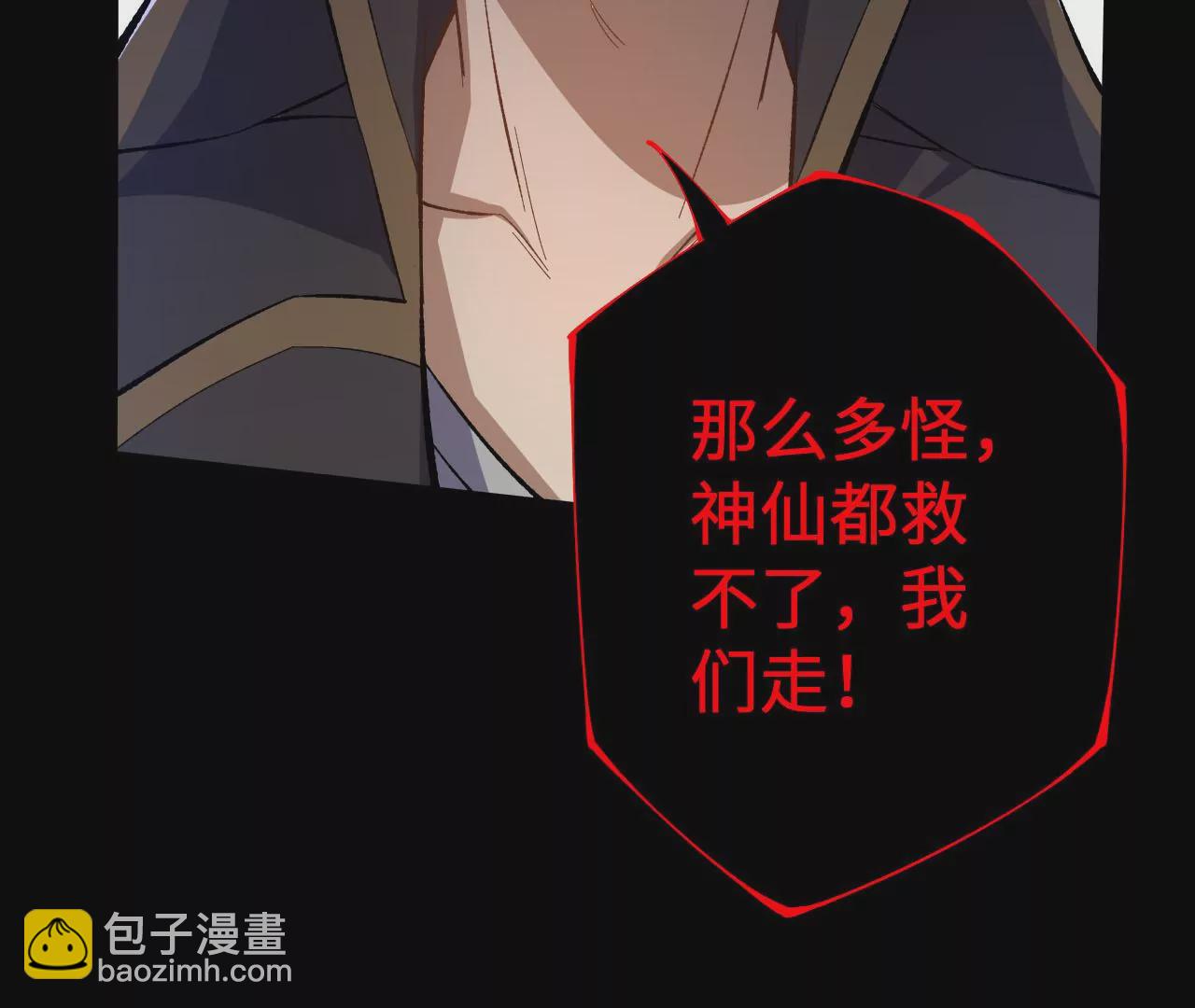 暗海紀元 - 第三十二話：勇氣(3/3) - 3