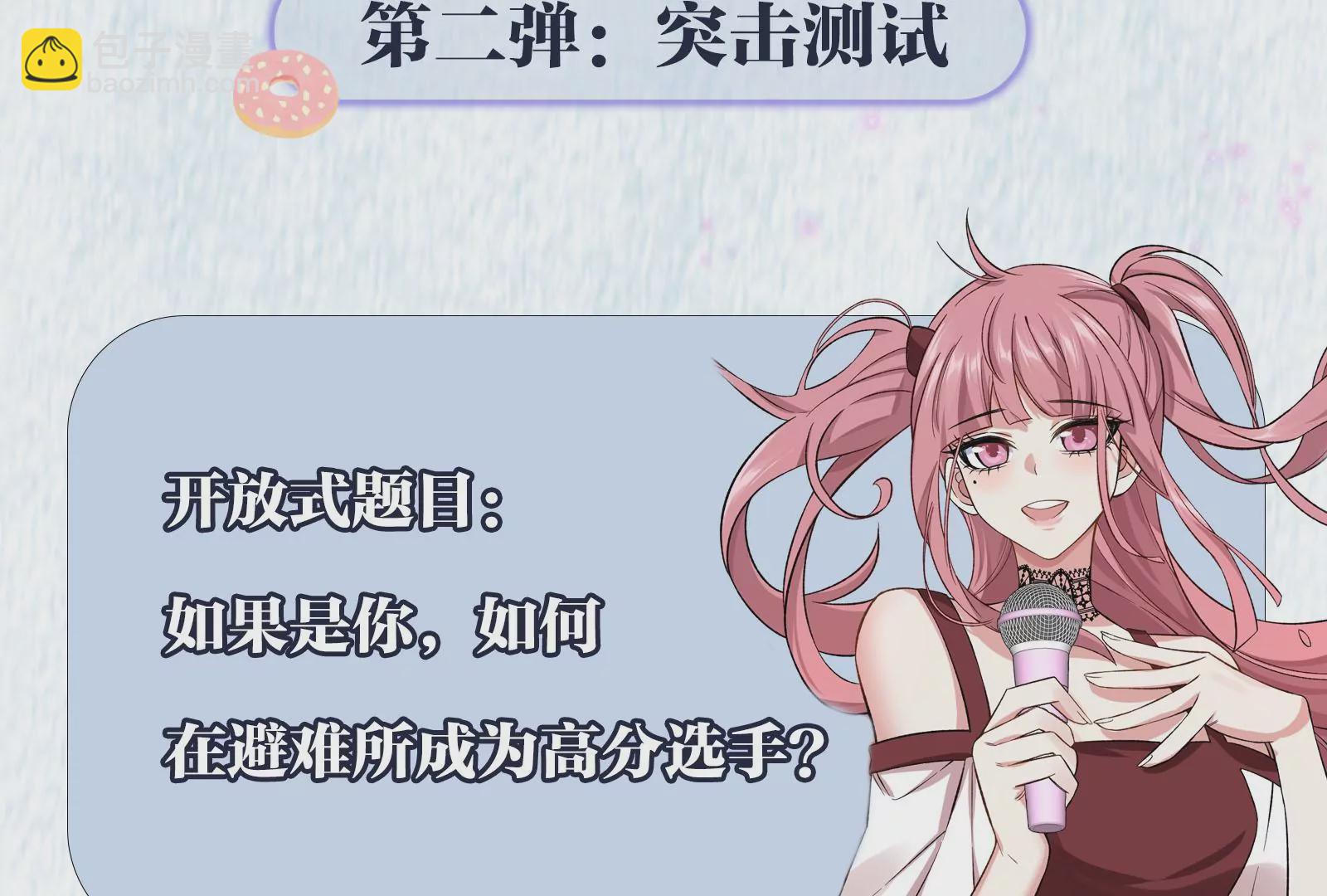 暗海紀元 - 第三十二話：勇氣(3/3) - 3