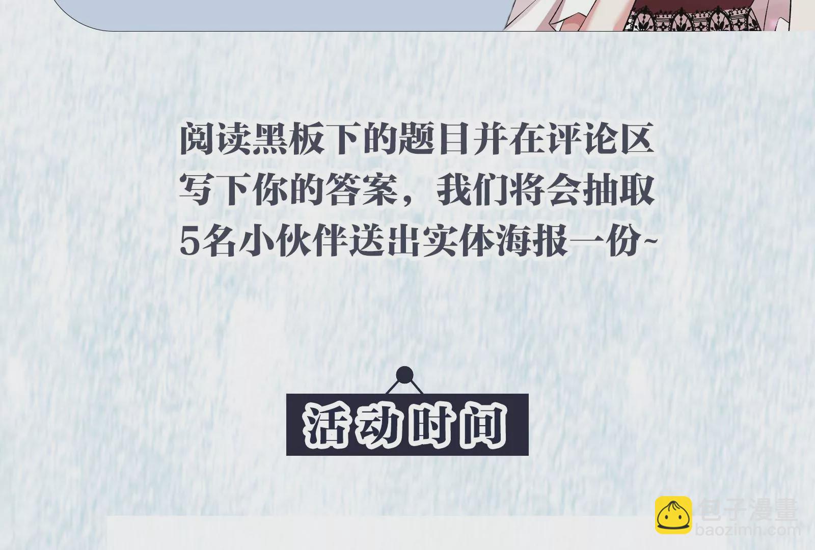 暗海紀元 - 第三十二話：勇氣(3/3) - 4