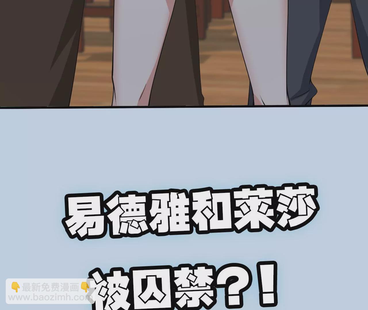 暗海紀元 - 第三十二話：勇氣(3/3) - 4