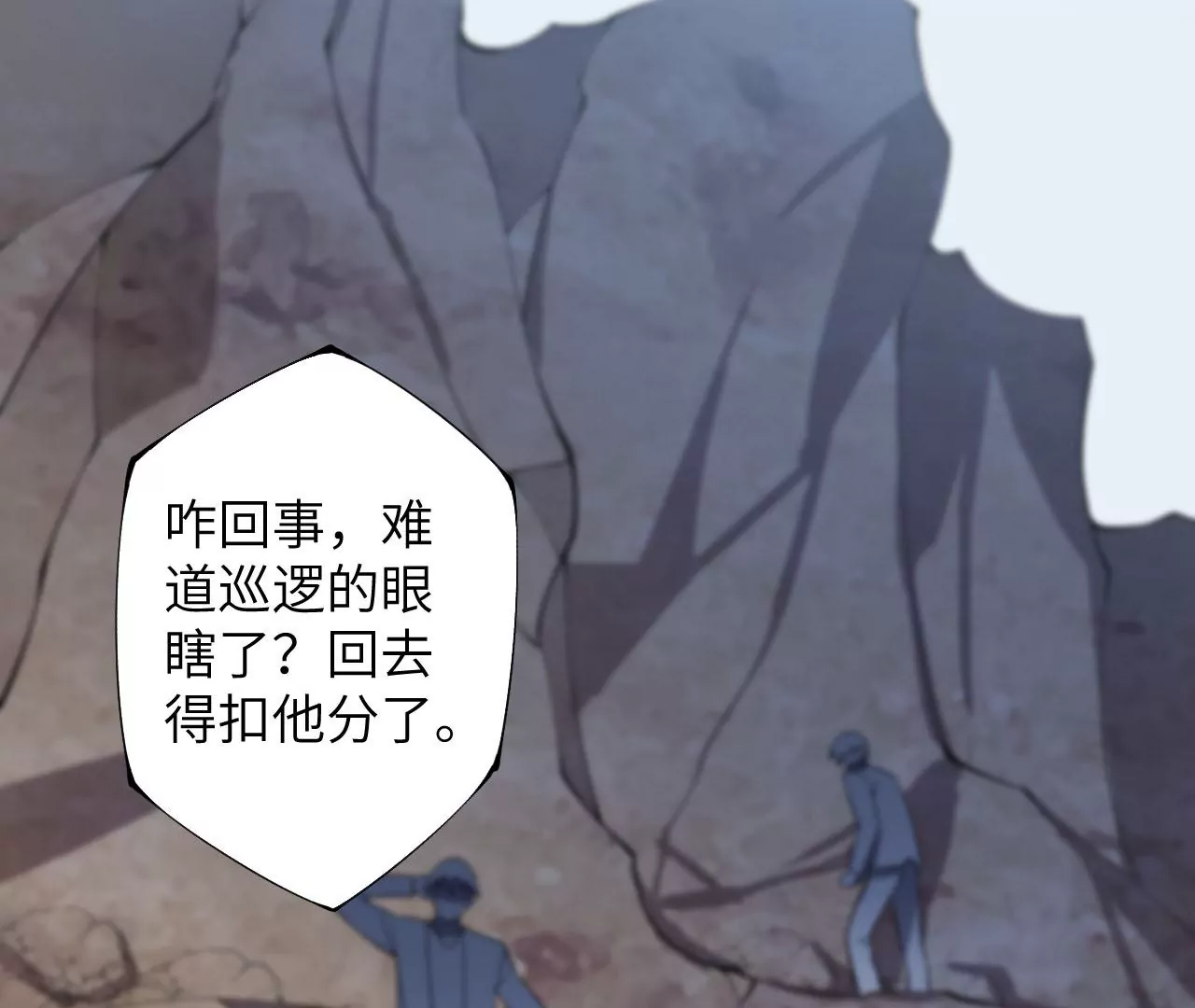 暗海紀元 - 第三十二話：勇氣(1/3) - 3