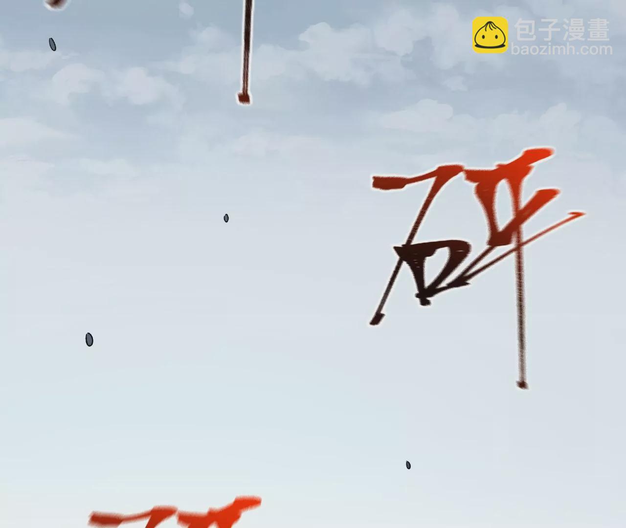 暗海紀元 - 第三十二話：勇氣(2/3) - 6