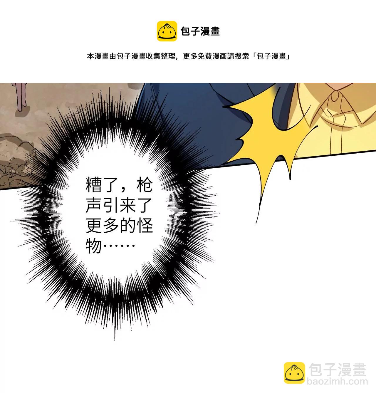 暗海紀元 - 第三十二話：勇氣(2/3) - 8