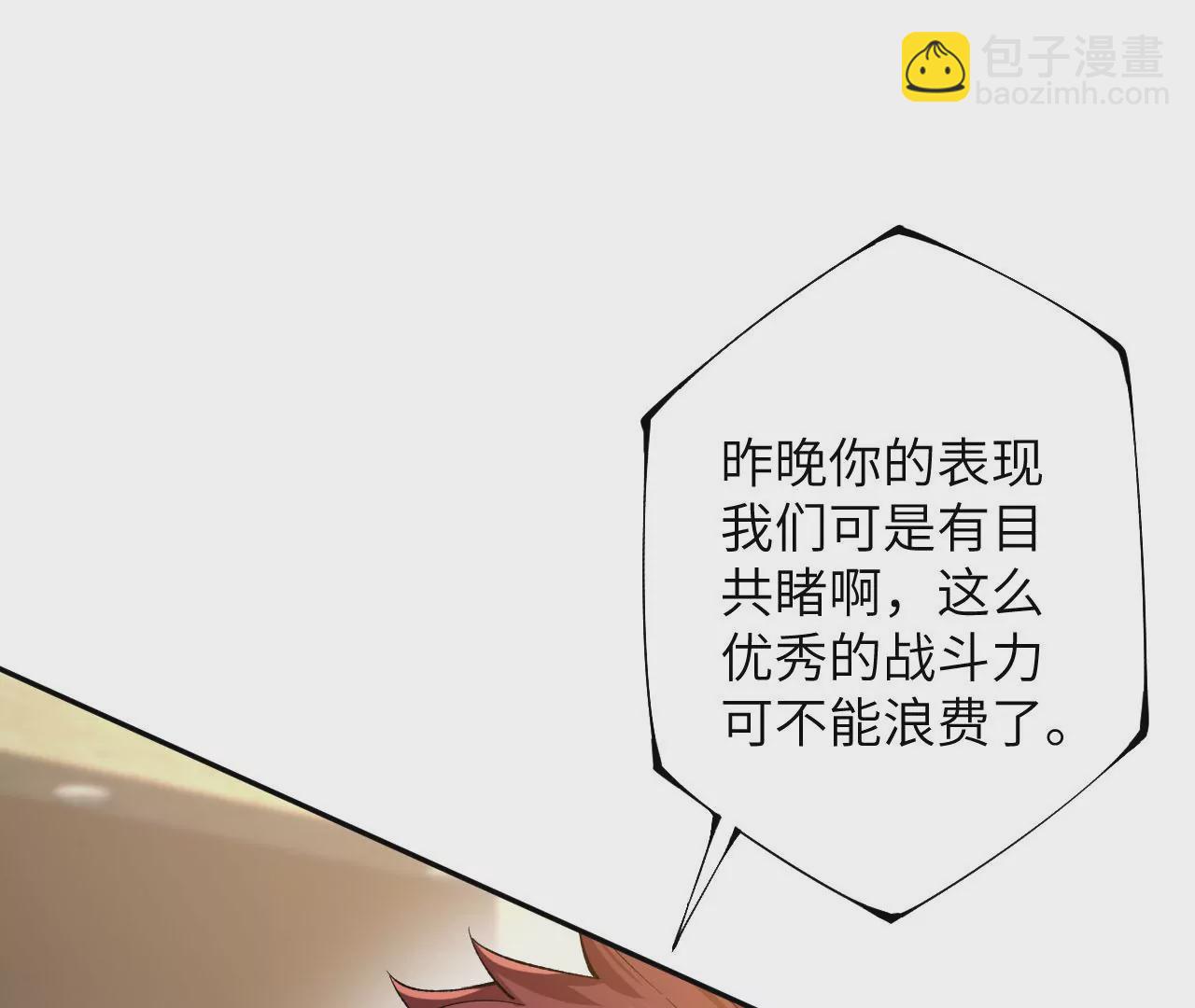 暗海紀元 - 第三十二話：勇氣(1/3) - 7