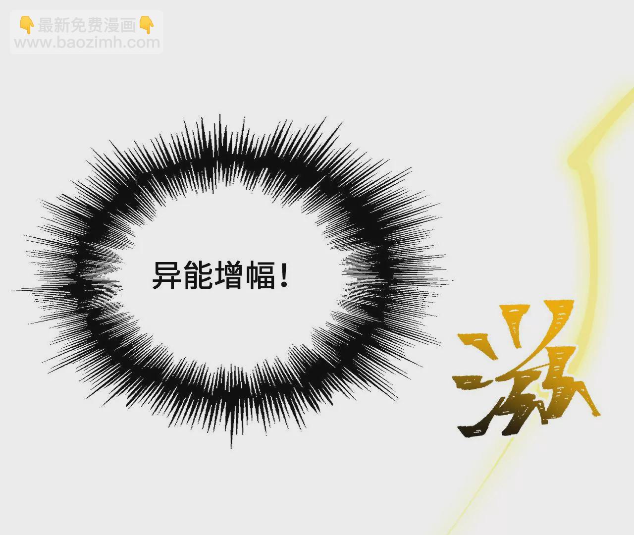 暗海紀元 - 第三十二話：勇氣(2/3) - 1