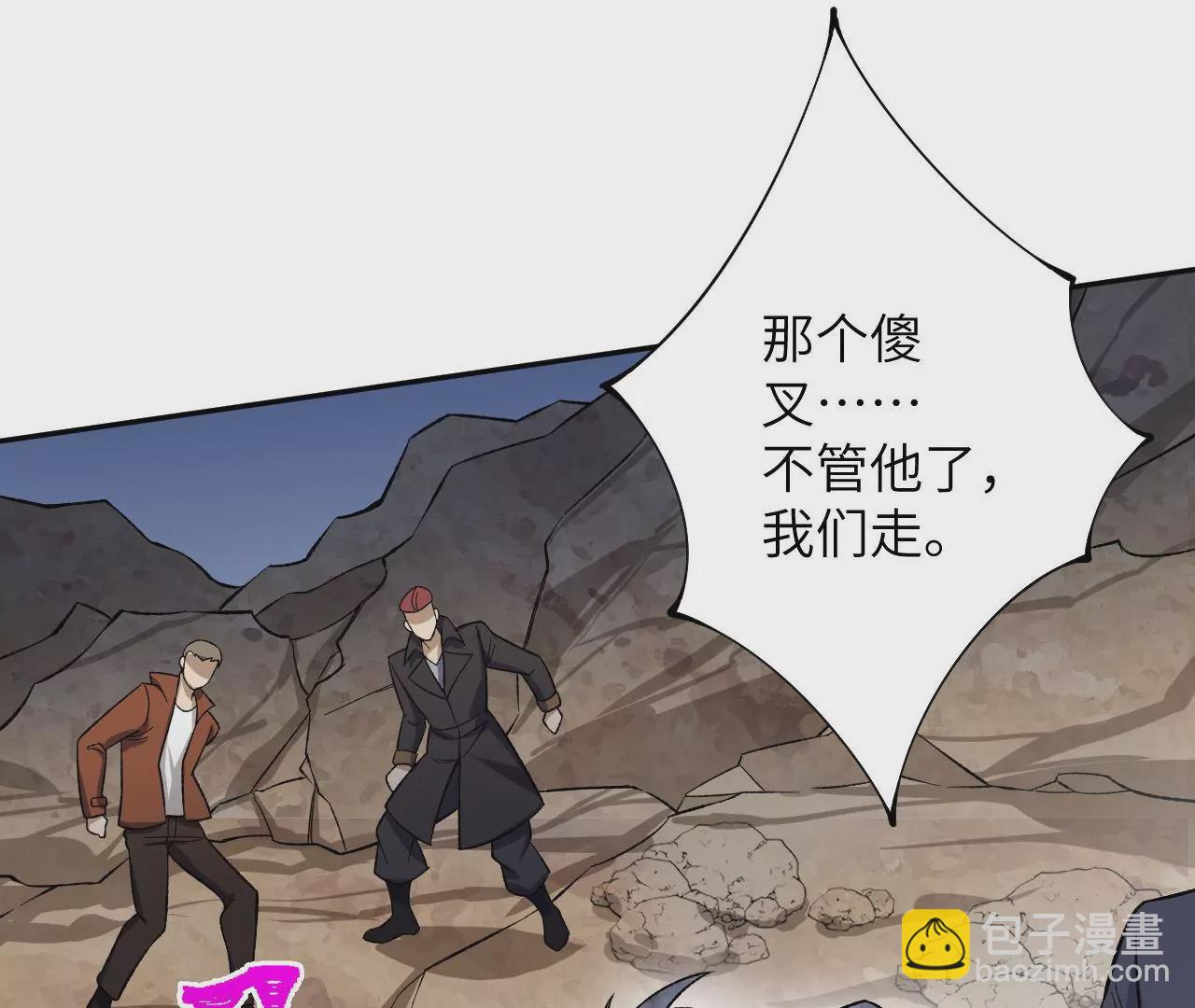 暗海紀元 - 第三十二話：勇氣(2/3) - 8