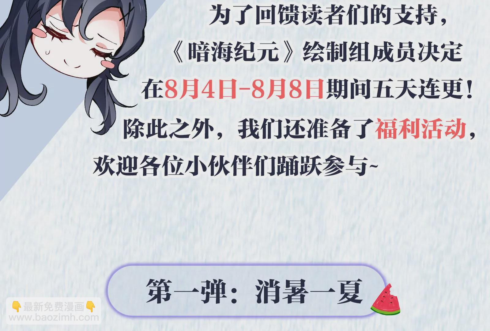 暗海紀元 - 第三十四話：歸來(3/3) - 2