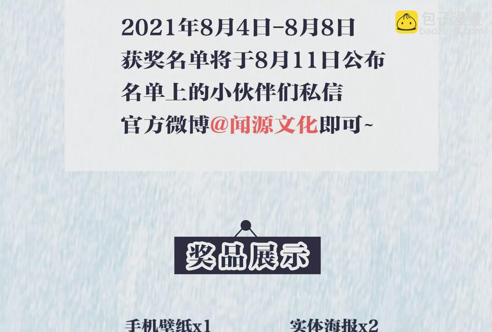 暗海紀元 - 第三十四話：歸來(3/3) - 2