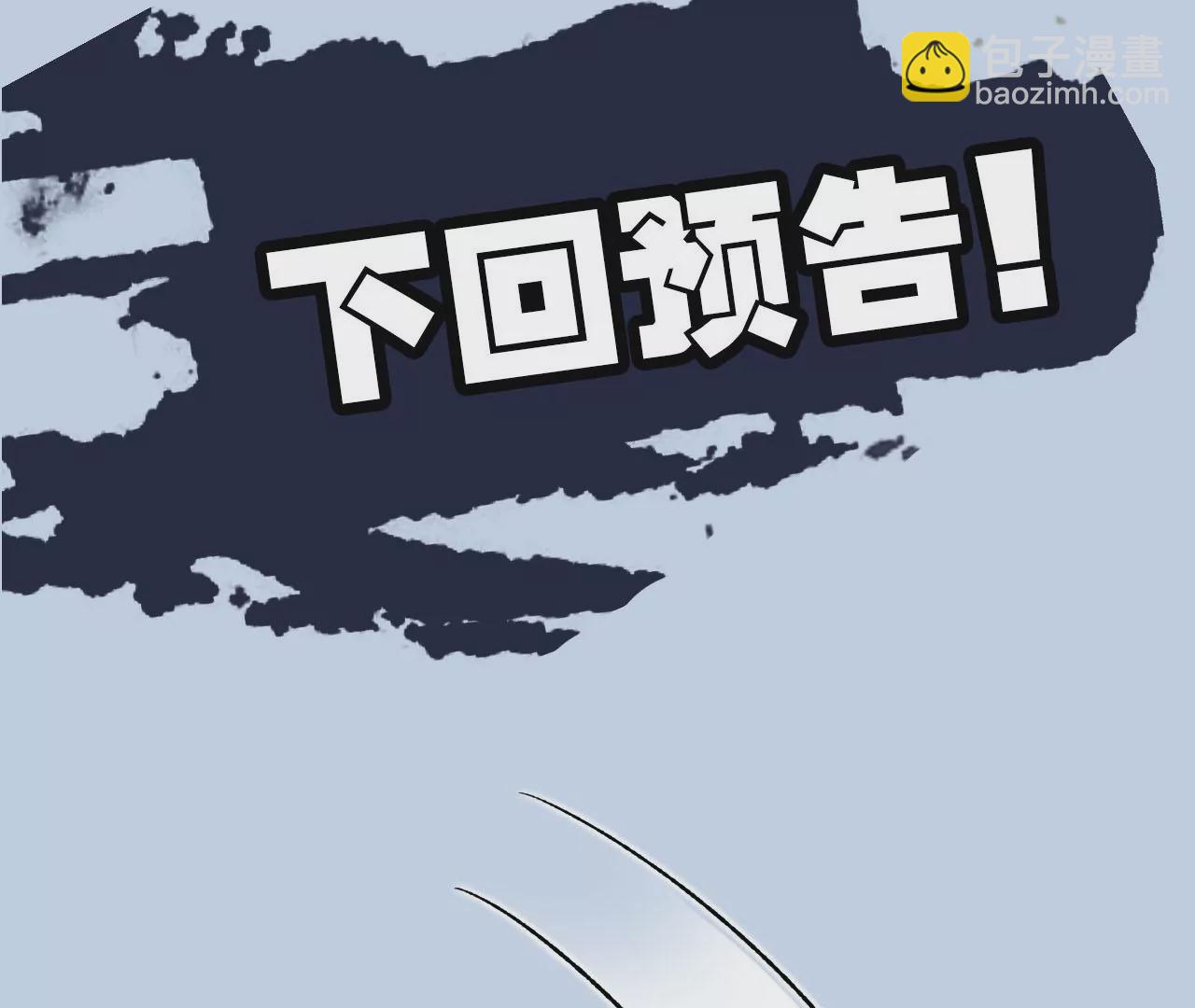 暗海紀元 - 第三十四話：歸來(3/3) - 5