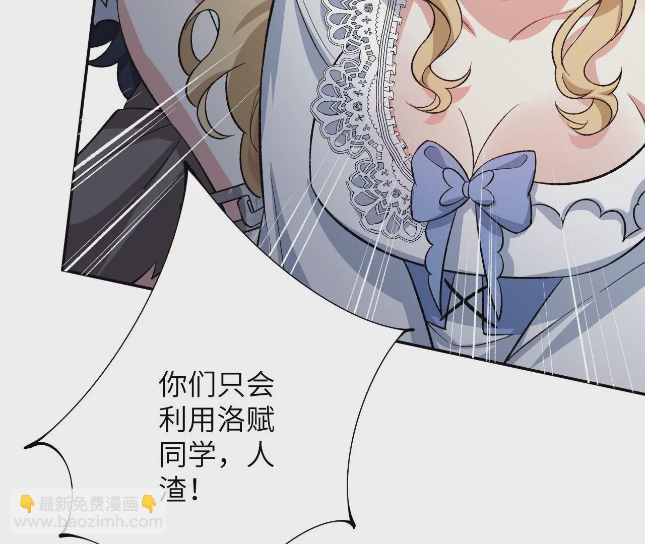 暗海紀元 - 第三十四話：歸來(1/3) - 7