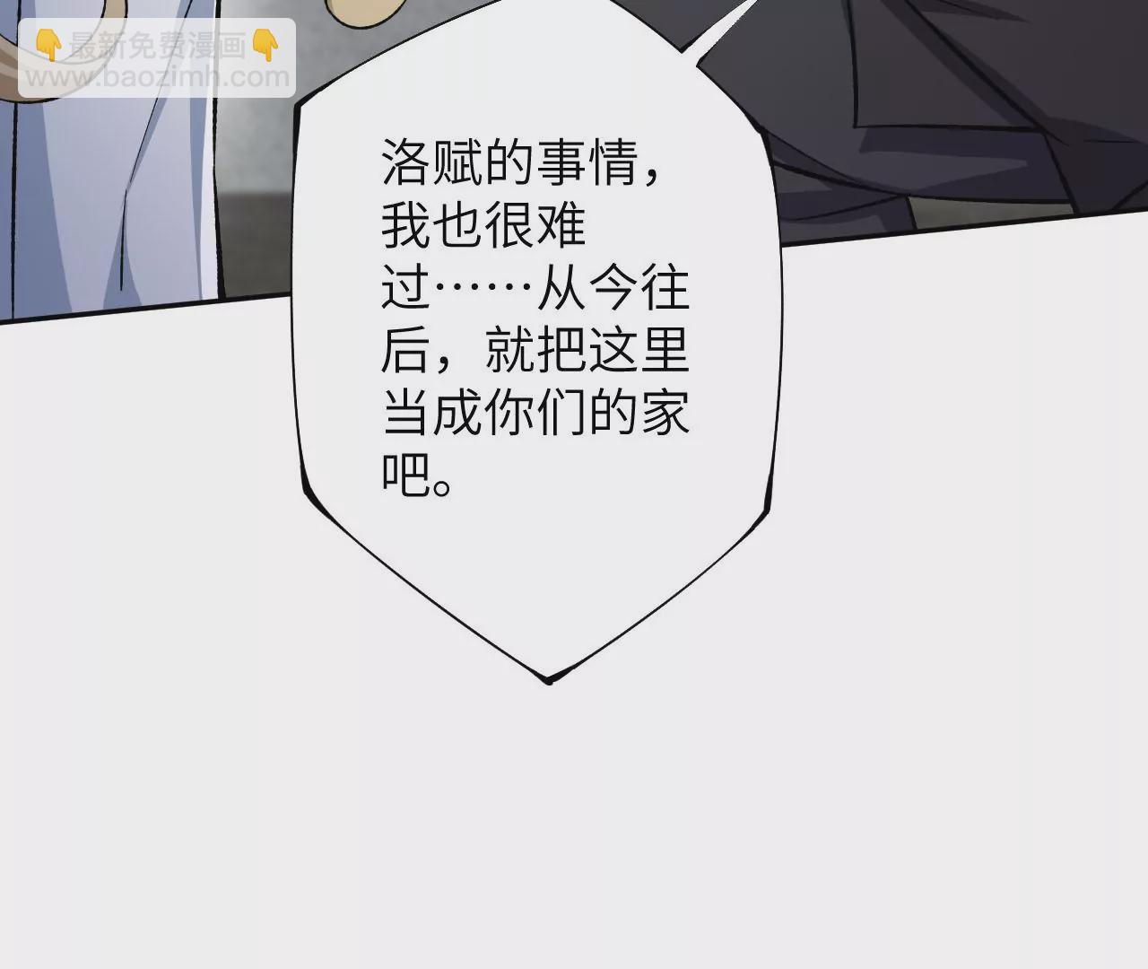 暗海紀元 - 第三十四話：歸來(2/3) - 5