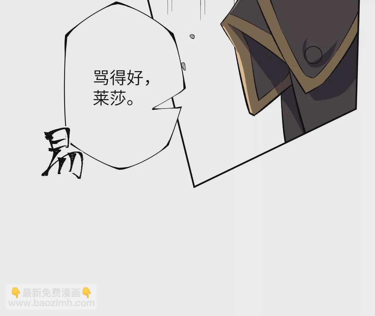 暗海紀元 - 第三十四話：歸來(2/3) - 2