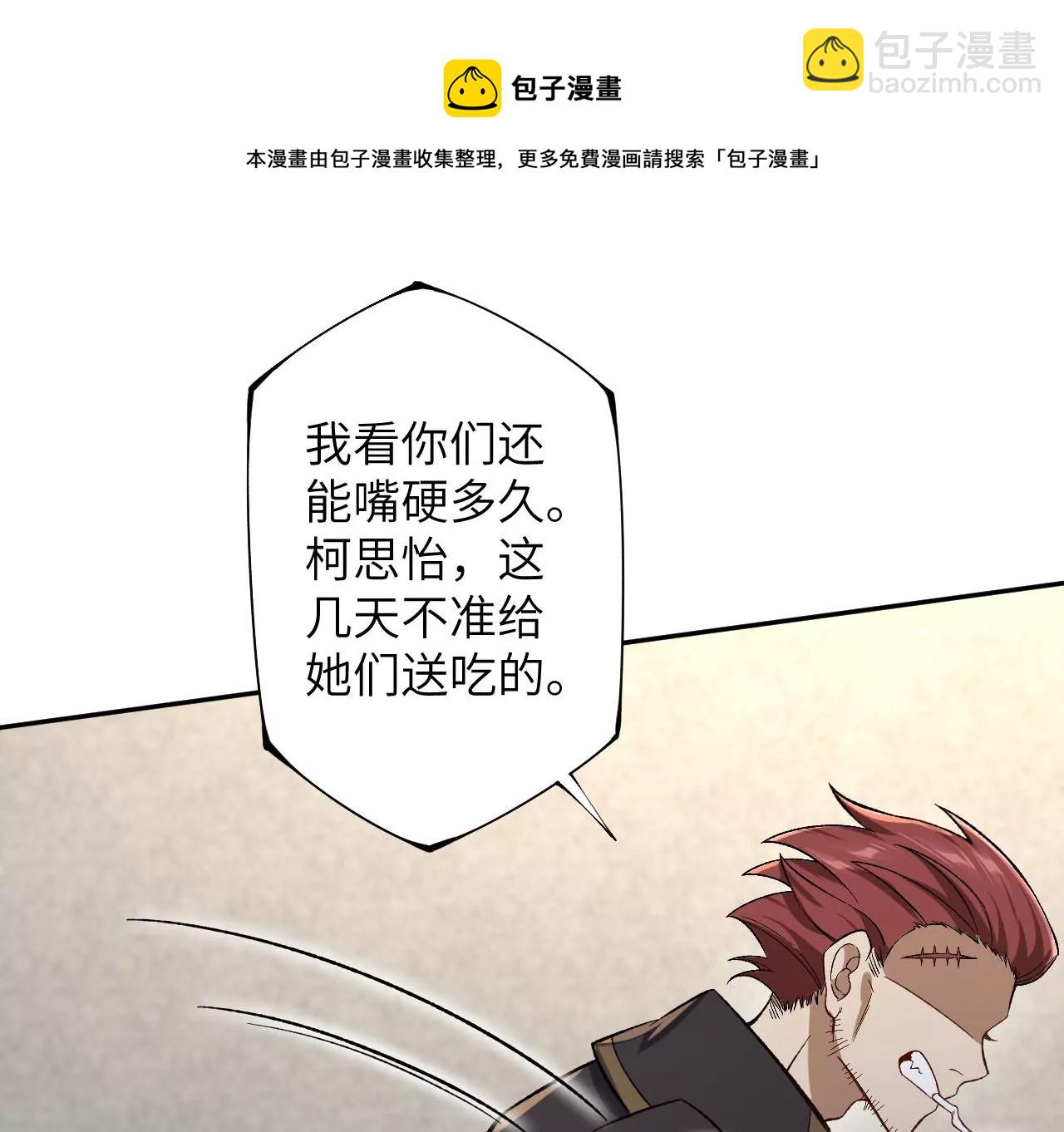 暗海紀元 - 第三十四話：歸來(2/3) - 3