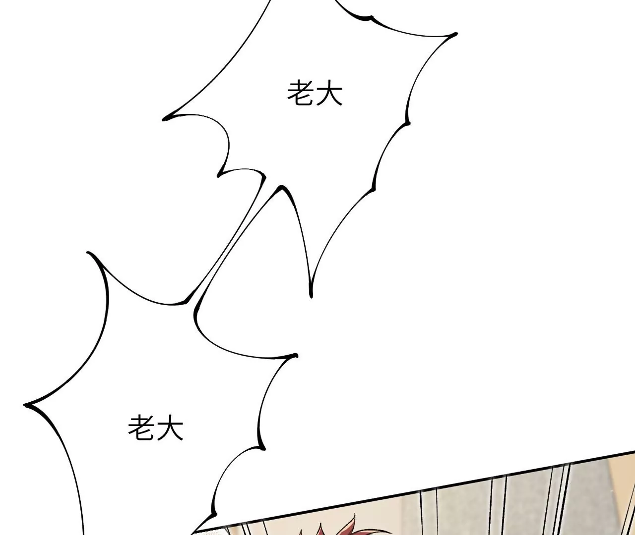 暗海紀元 - 第三十四話：歸來(2/3) - 6