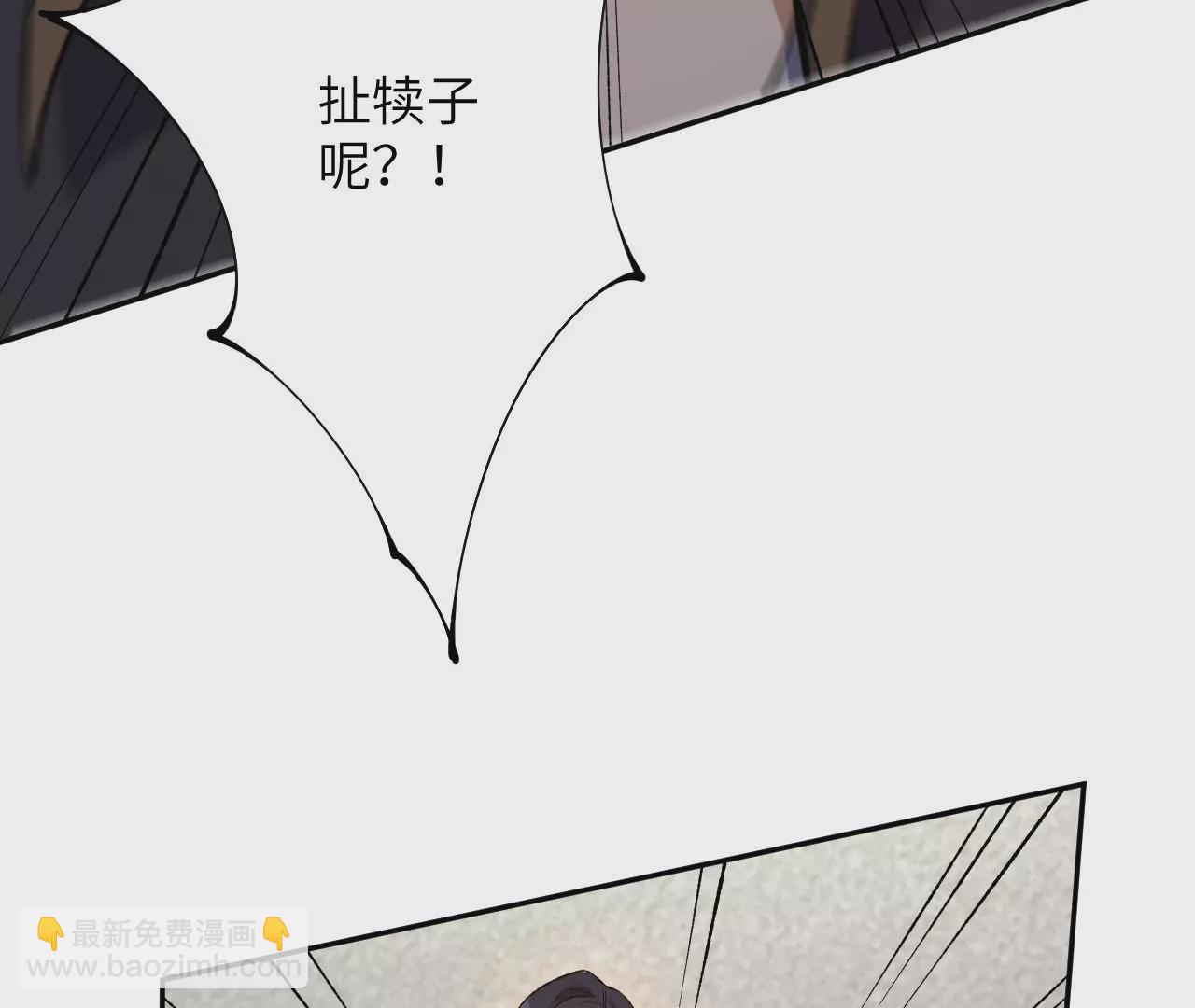 暗海紀元 - 第三十四話：歸來(2/3) - 4