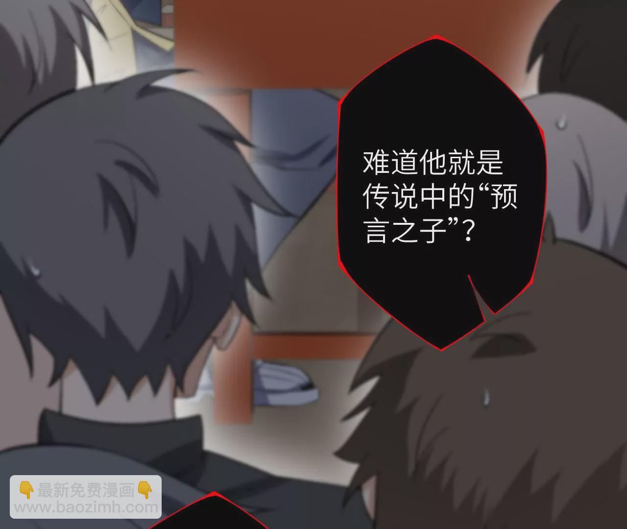 暗海紀元 - 第三十四話：歸來(2/3) - 4