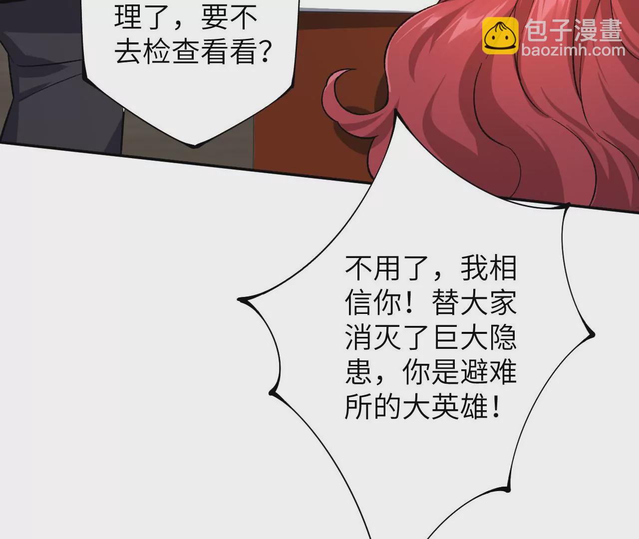 暗海紀元 - 第三十四話：歸來(2/3) - 8