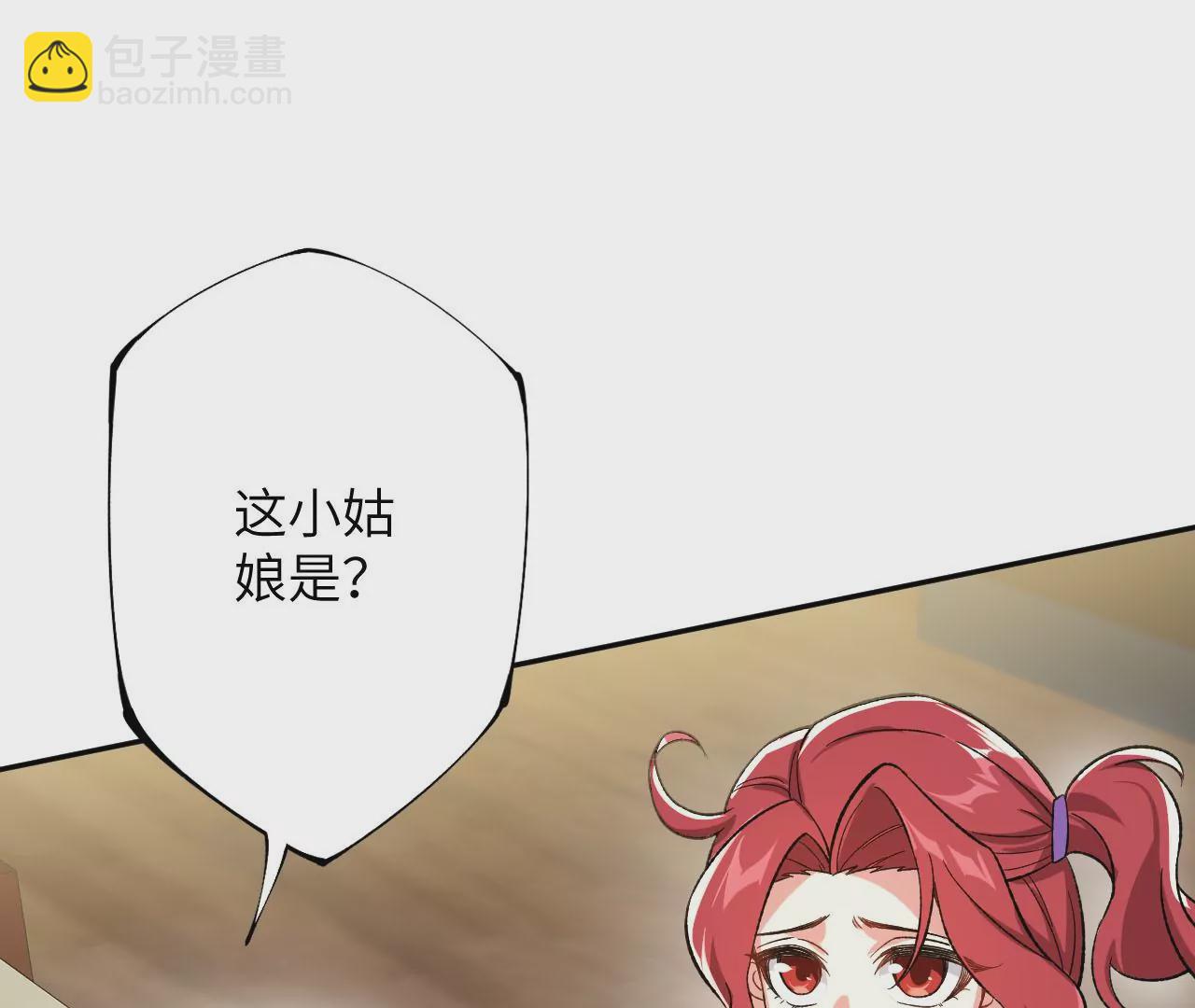 暗海紀元 - 第三十四話：歸來(2/3) - 2