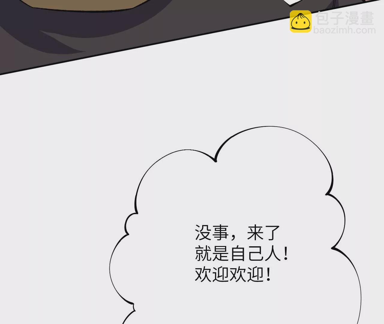 暗海紀元 - 第三十四話：歸來(2/3) - 4