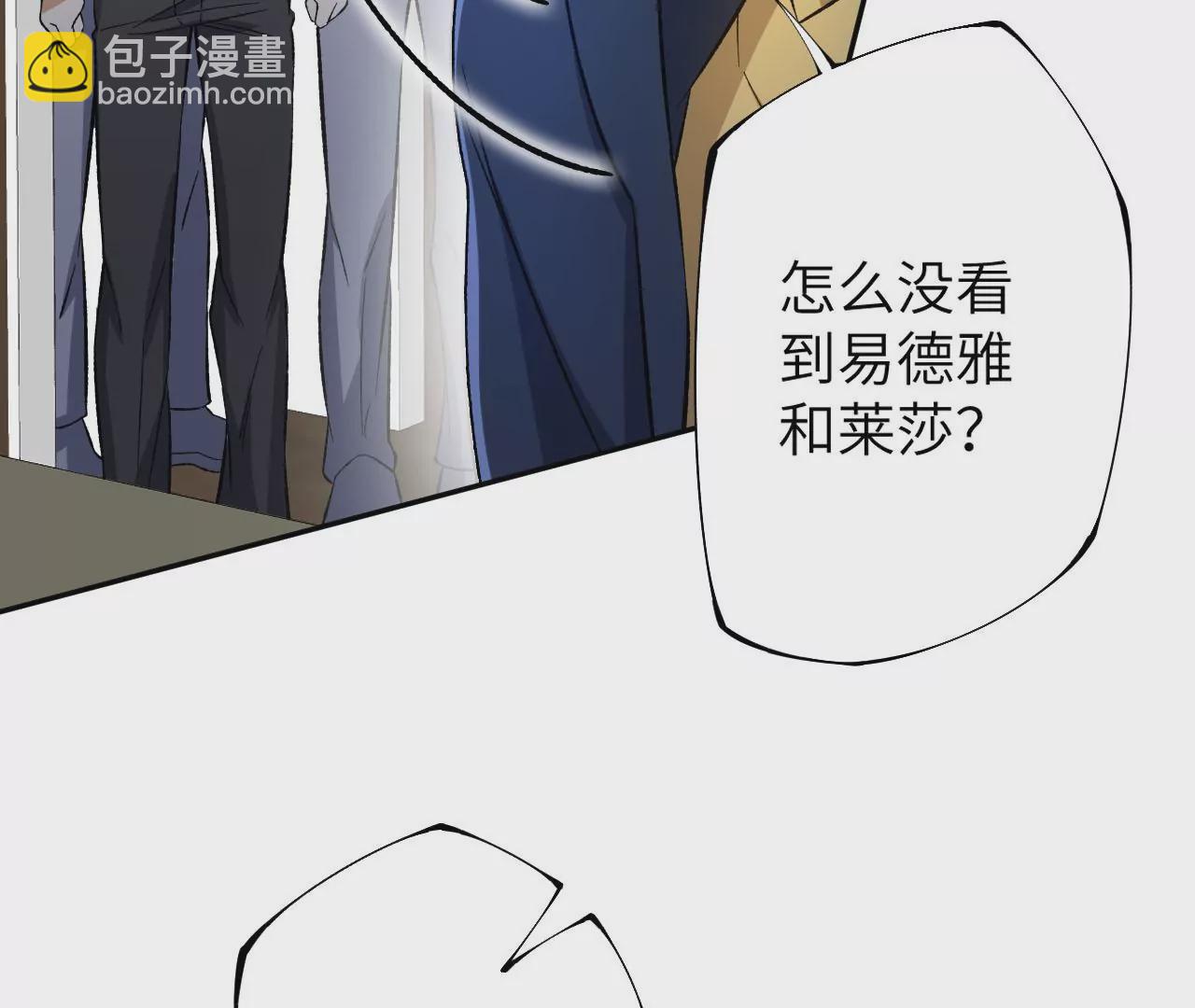 暗海紀元 - 第三十四話：歸來(2/3) - 7