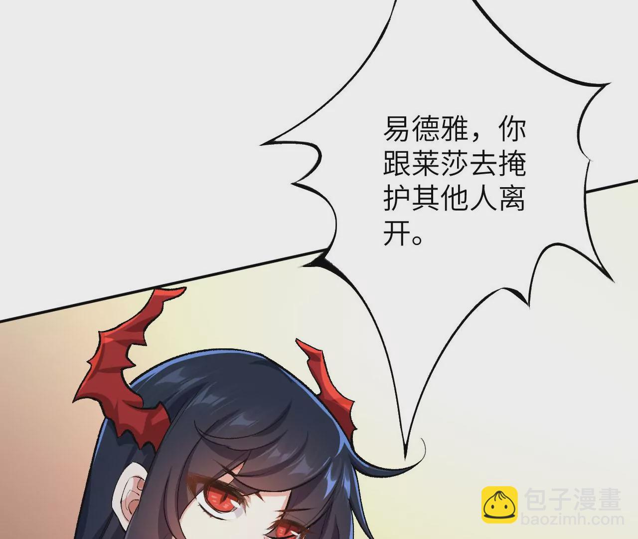 暗海紀元 - 第三十六話：逢場作戲(3/3) - 7