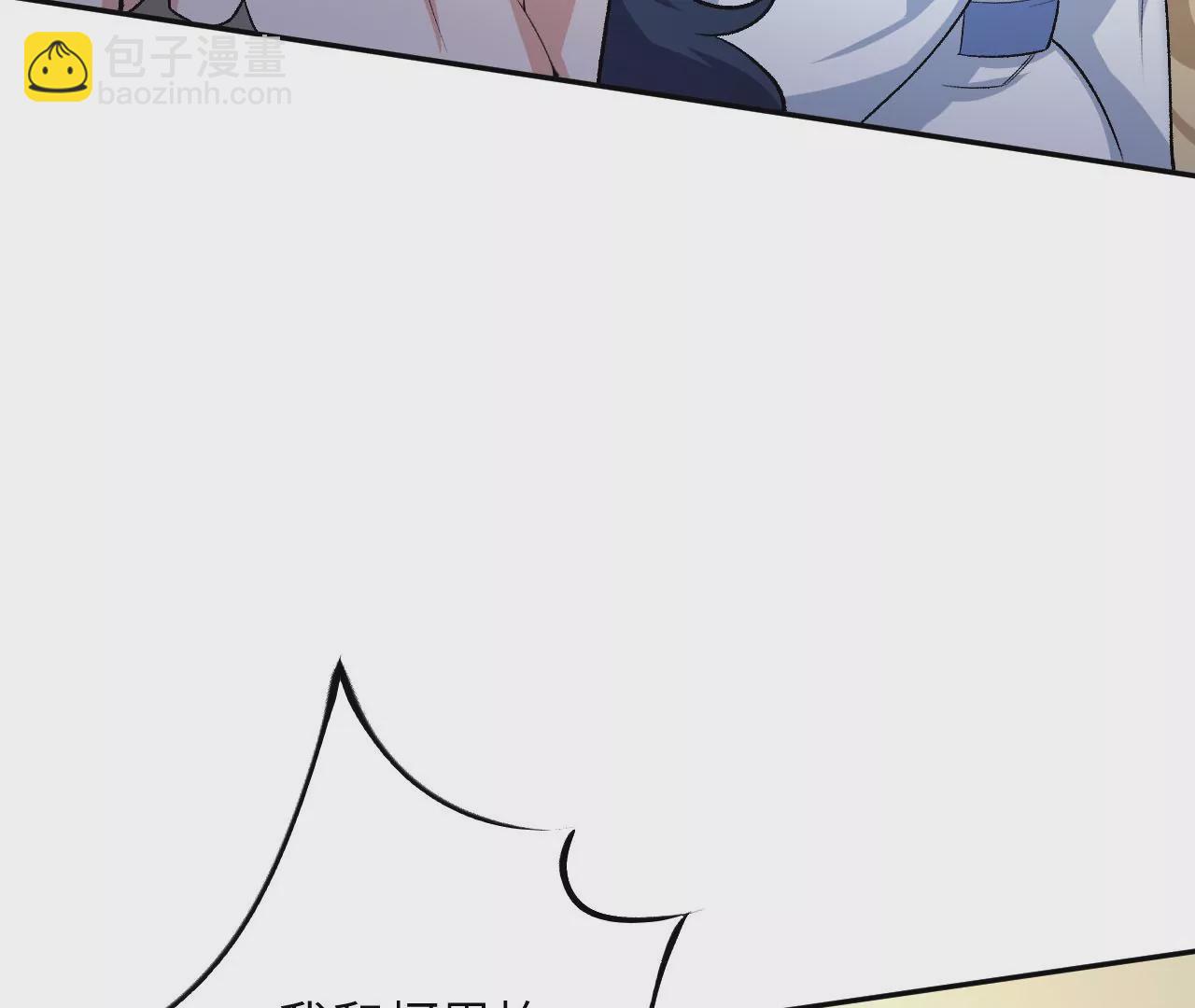 暗海紀元 - 第三十六話：逢場作戲(3/3) - 1