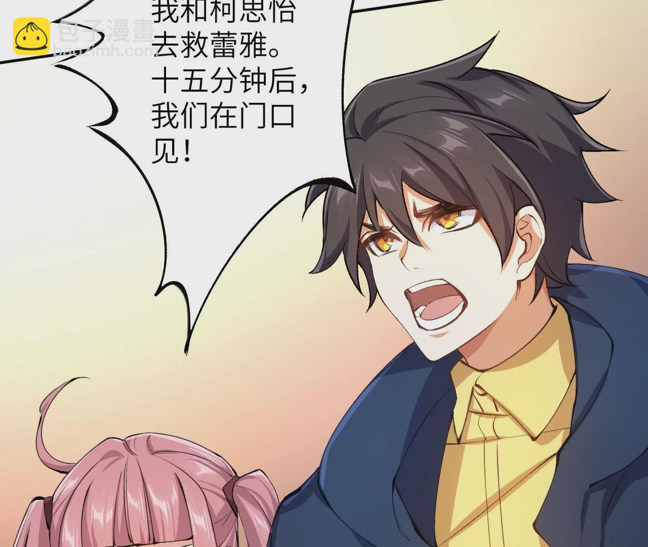 暗海紀元 - 第三十六話：逢場作戲(3/3) - 2