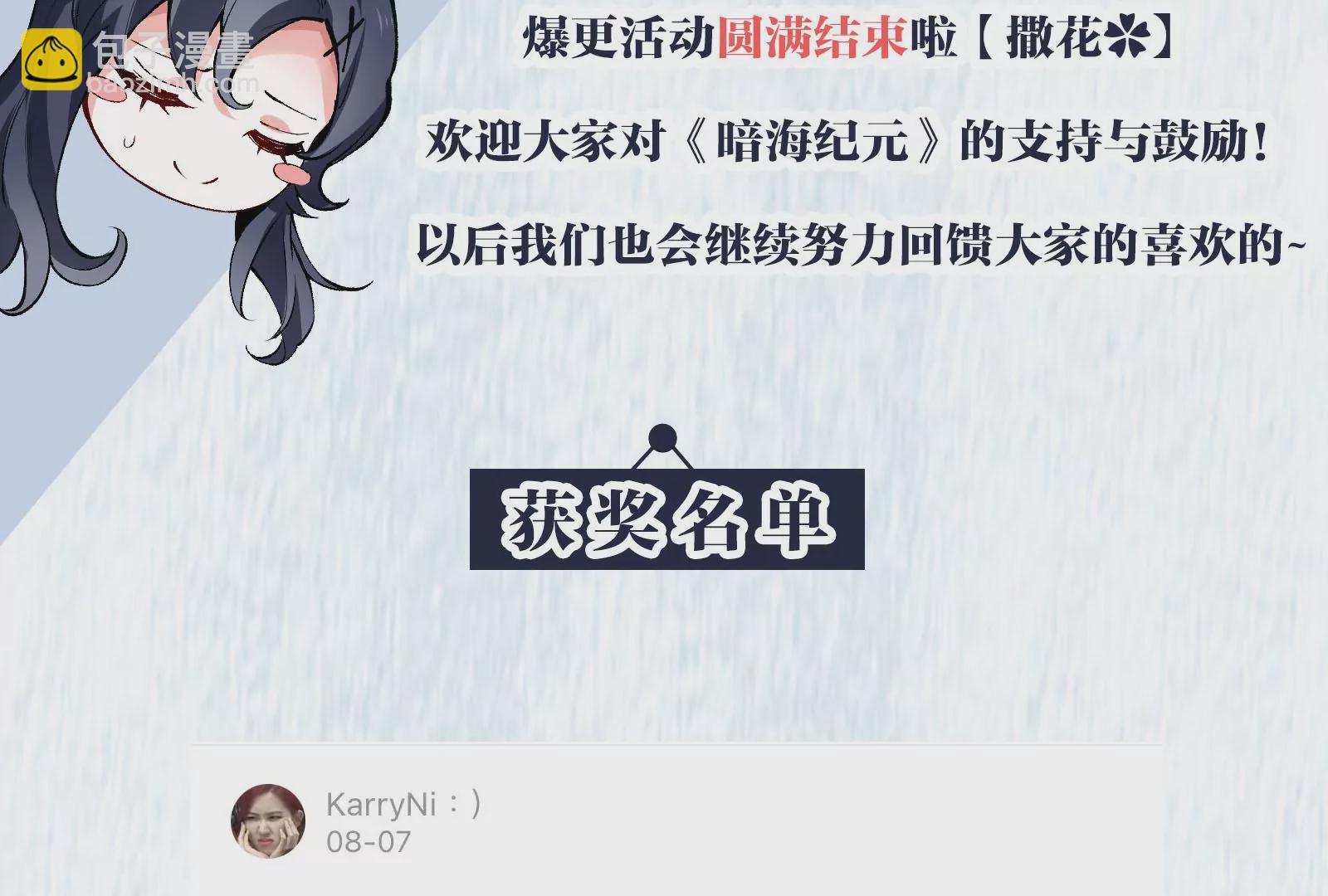 暗海紀元 - 第三十六話：逢場作戲(3/3) - 2