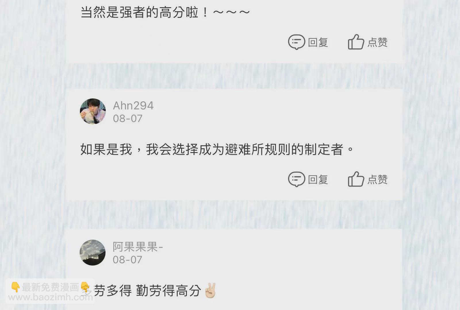 暗海紀元 - 第三十六話：逢場作戲(3/3) - 3