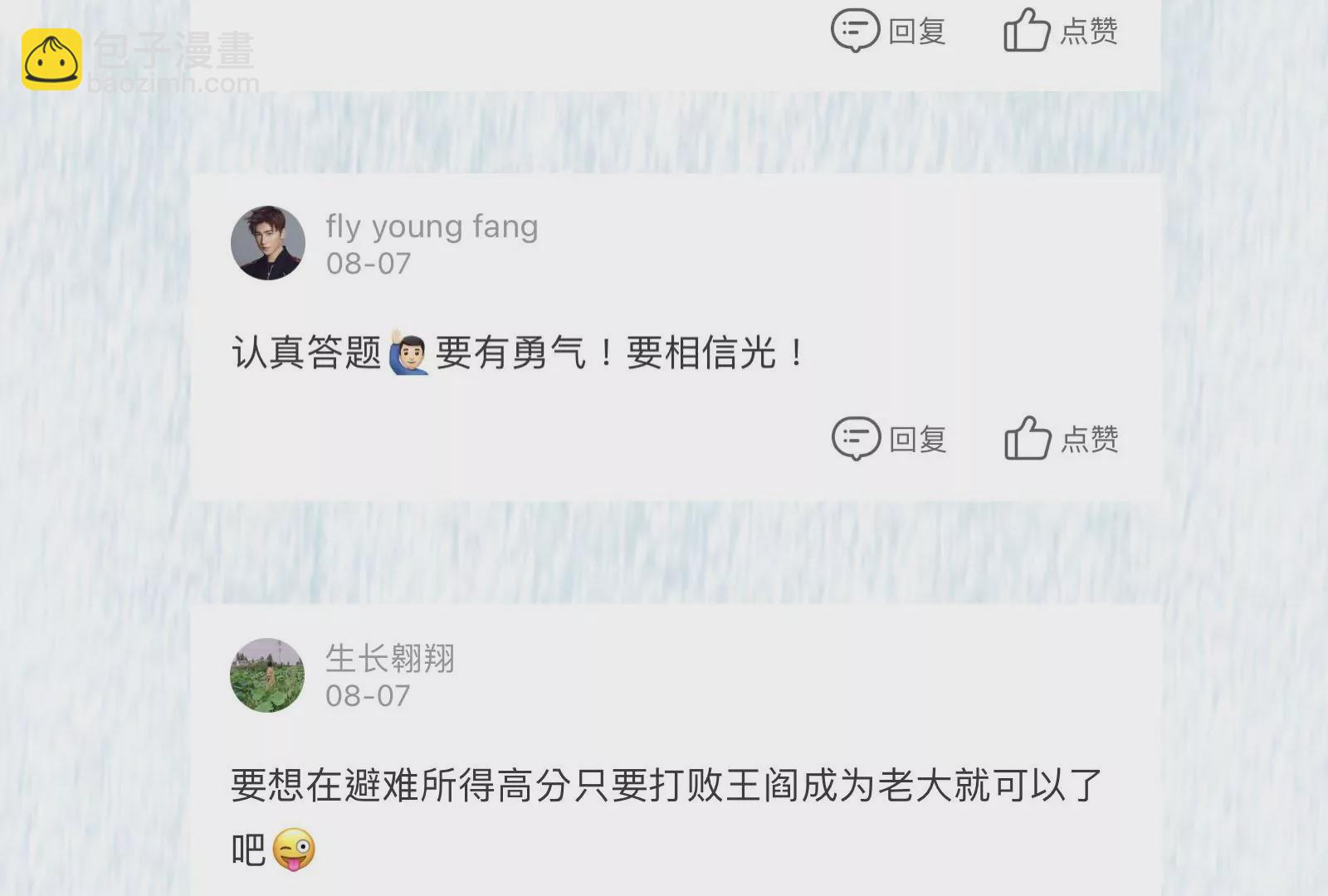 暗海紀元 - 第三十六話：逢場作戲(3/3) - 4