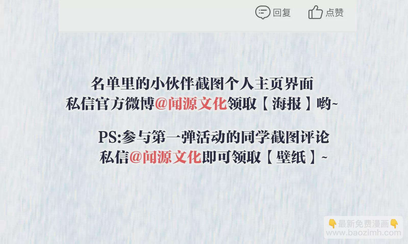 暗海紀元 - 第三十六話：逢場作戲(3/3) - 5