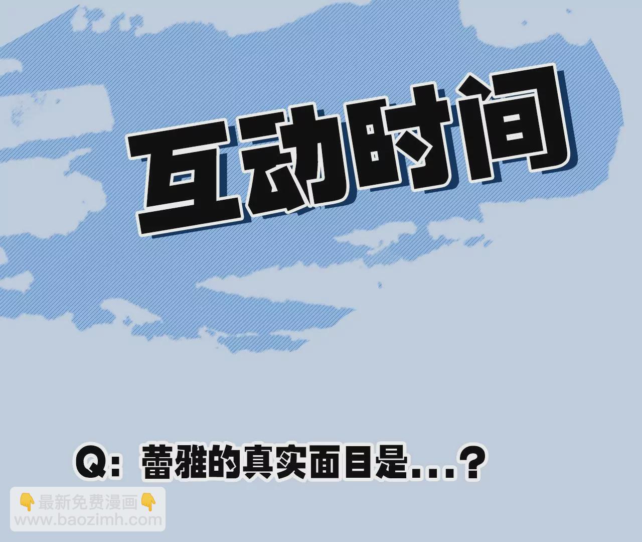 暗海紀元 - 第三十六話：逢場作戲(3/3) - 6