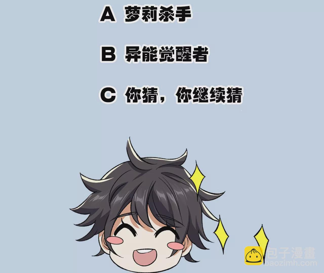 暗海紀元 - 第三十六話：逢場作戲(3/3) - 7