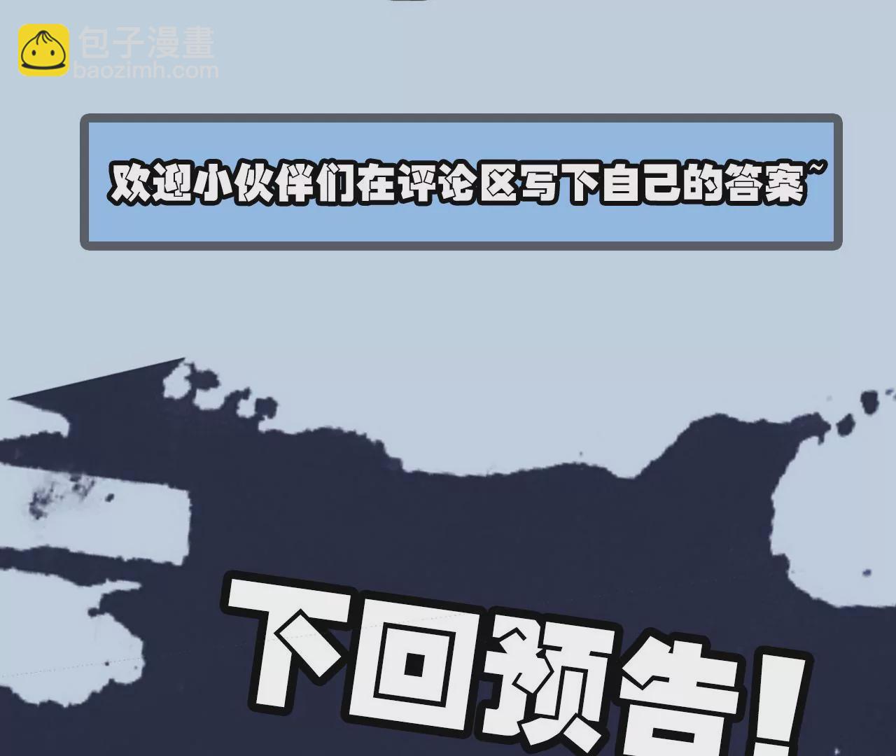 暗海紀元 - 第三十六話：逢場作戲(3/3) - 8