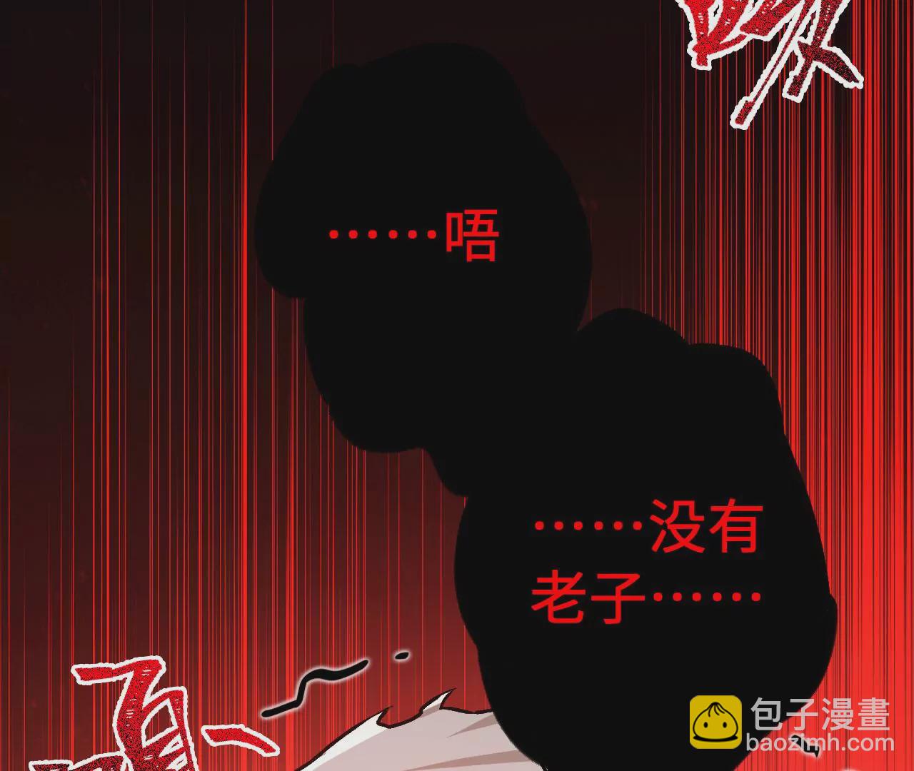 暗海紀元 - 第三十六話：逢場作戲(3/3) - 2